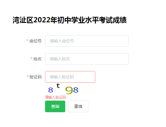 安徽省教育局官网查成绩 安徽省教育局官网查成绩网站