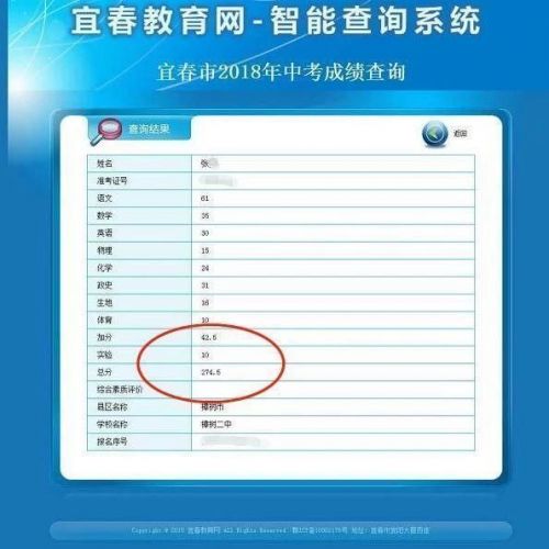 安徽省教育局官网查成绩 安徽省教育局官网查成绩网站