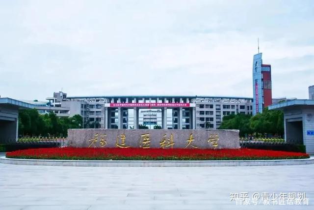 安徽省医科大学 安徽省医科大学附属医院