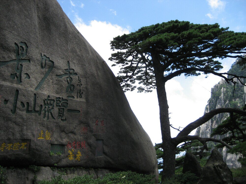 黄山市十大著名景点 