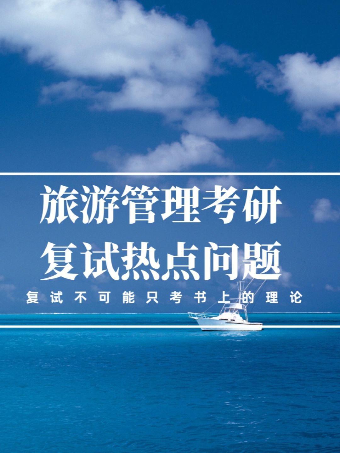 女生学旅游管理后悔吗 女生学旅游管理后悔吗知乎