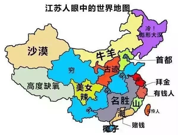 中国地图31个省份 