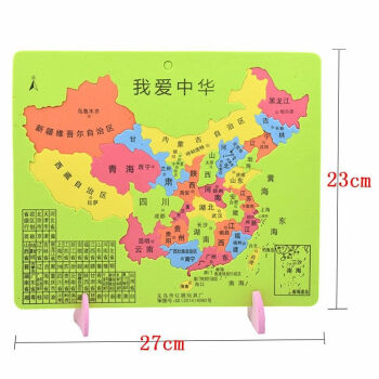 中国地图31个省份 