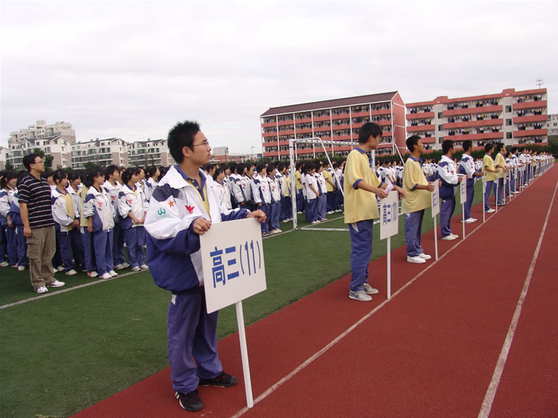 吴江高级中学 