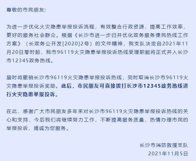 打12345举报学校会被发现吗 