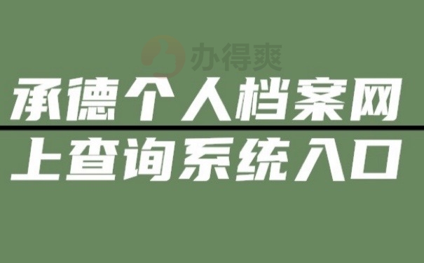 高考个人档案查询系统 高考个人档案查询系统官网