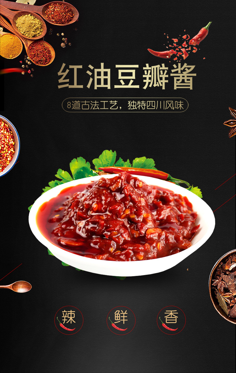 豆瓣酱是哪个省的特产 豆瓣酱是哪个省的特产蚂蚁庄园