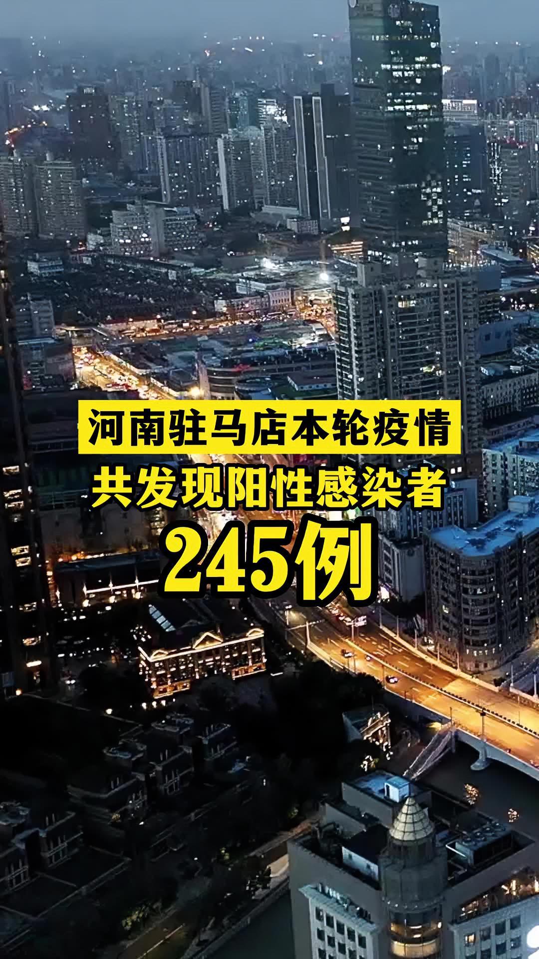 河南疫情最新数据消息 