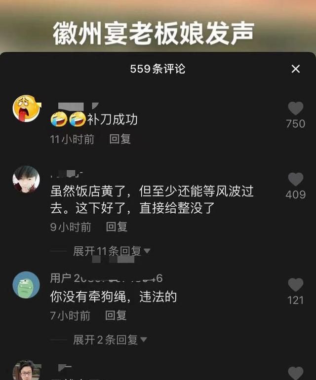 徽州宴是什么事件 徽州宴事件是怎么回事儿