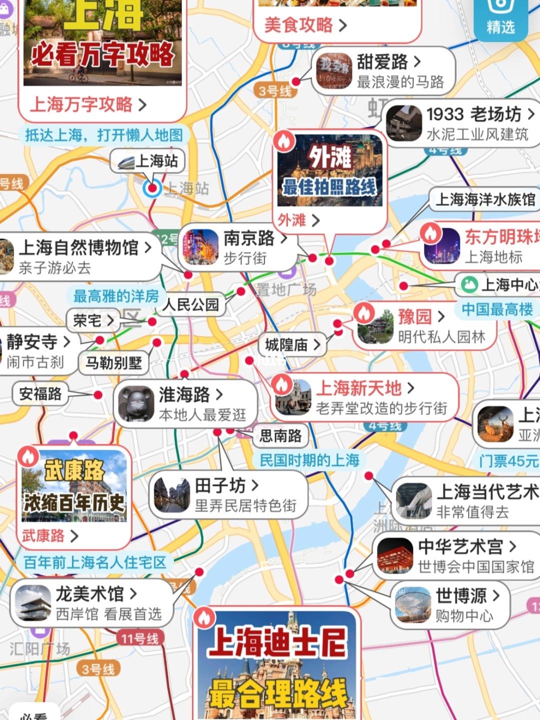 上海地图全图高清版 