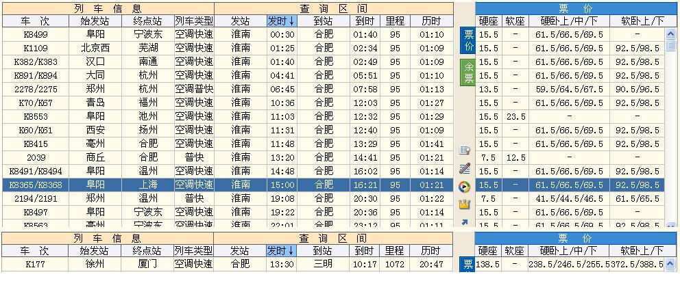 北京到合肥 北京到合肥的飞机票