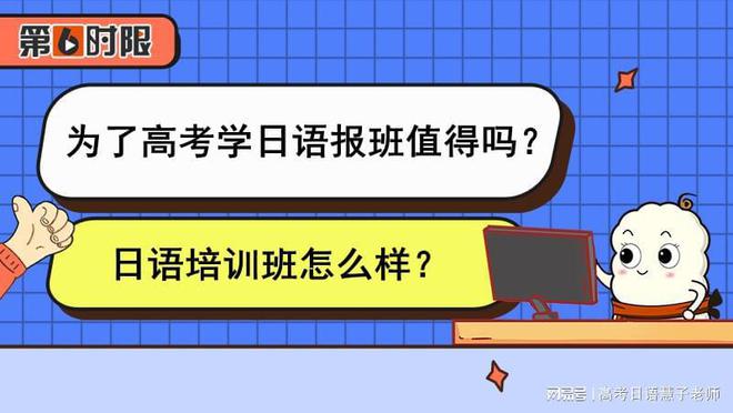 高考日语能报什么大学 高考日语能报什么大学本科