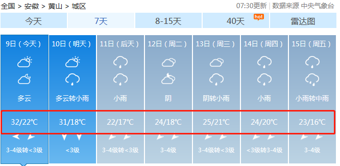 江西最近7天天气 江西天气预报15天查询