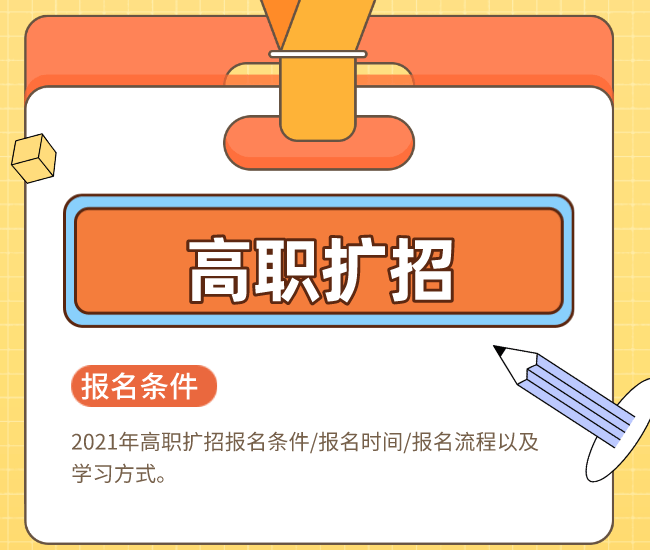 安徽政务服务网高职扩招打不开 安徽政务网高职扩招打不开怎么回事