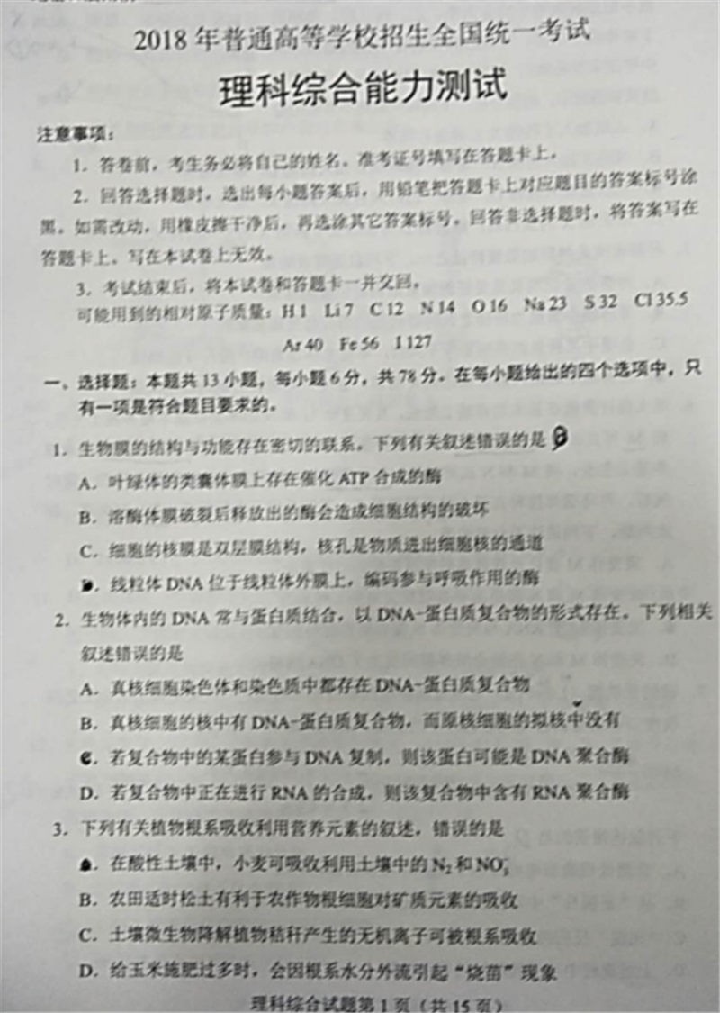 安徽高考用的是全国几卷 2023安徽高考用的是全国几卷