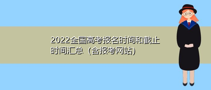 安徽省高考报名入口官网 