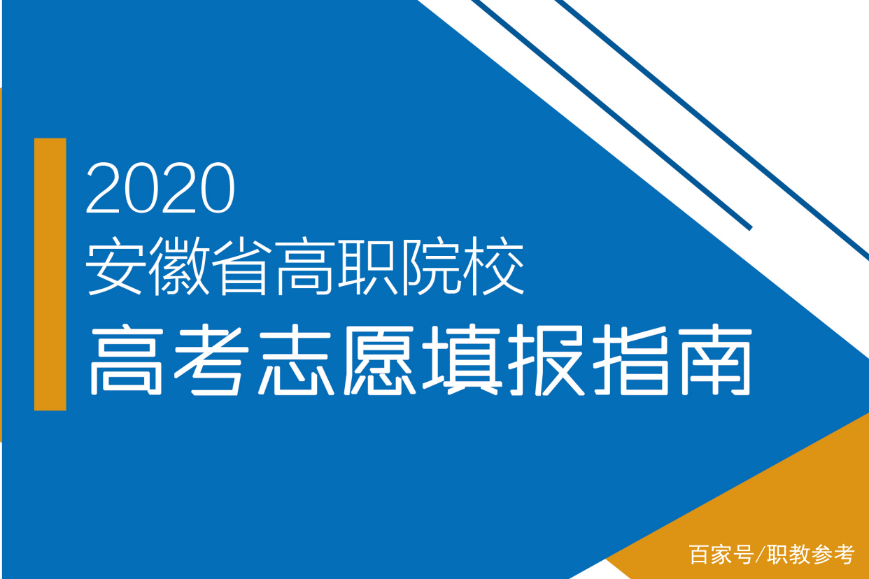 安徽省高考报名入口官网 