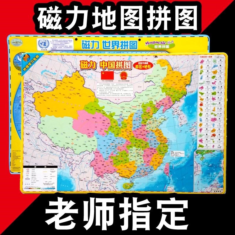 中国地图省份空白图 