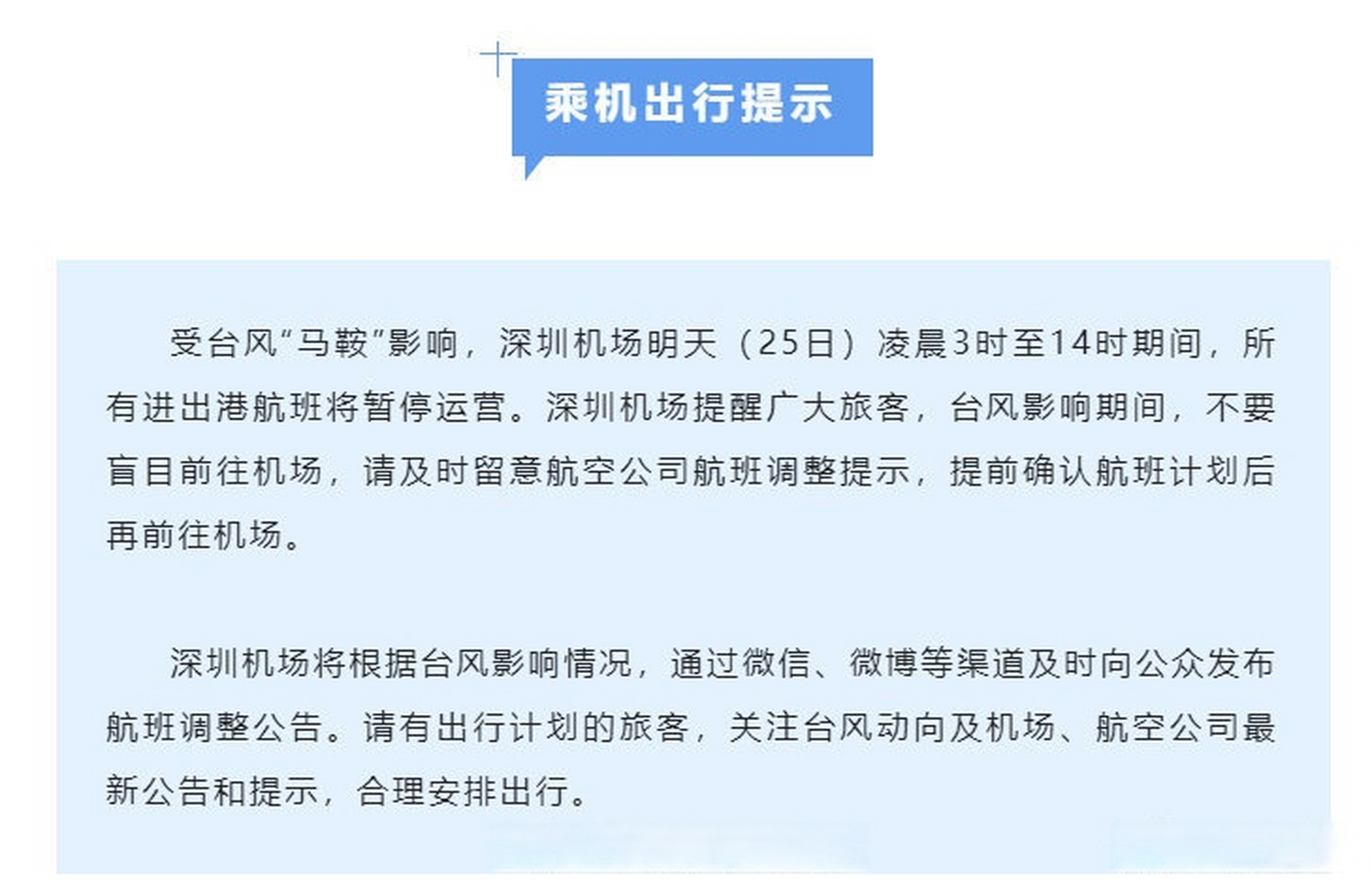 安徽马鞍山机场叫什么名字 安徽马鞍山最近的机场是哪个