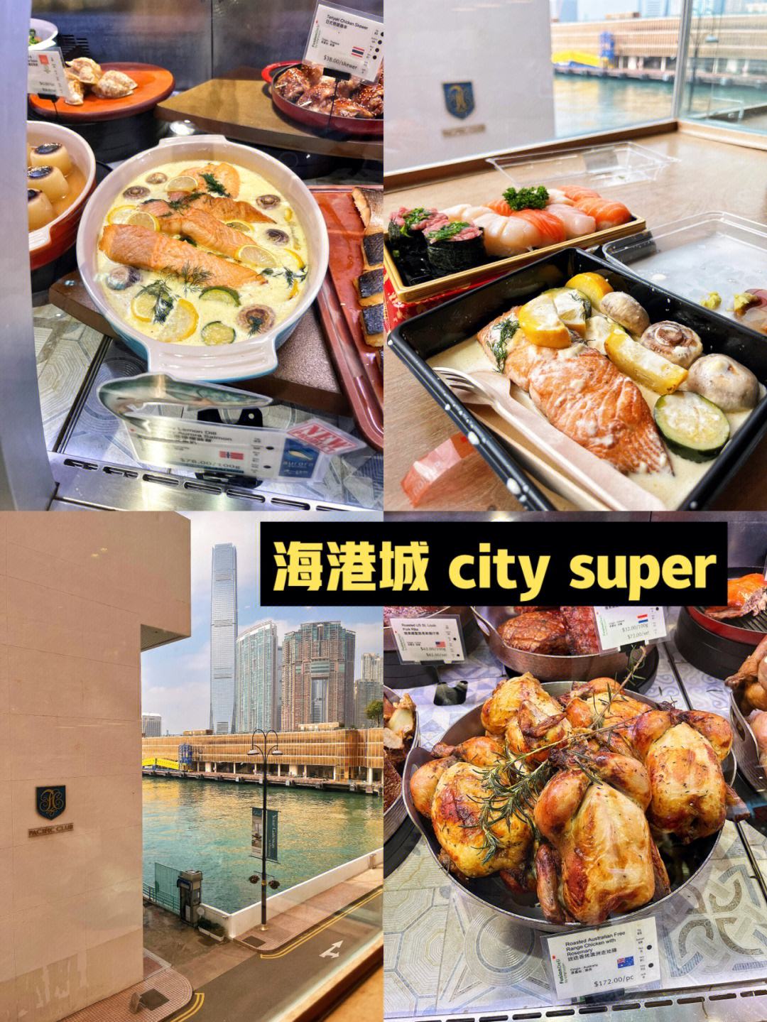 香港海港城美食 香港海港城超市叫什么