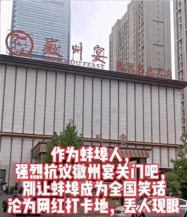 徽州宴法院院长 