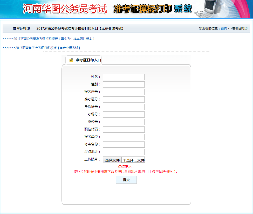 公务员准考证怎么下载保存 公务员准考证怎么下载保存的