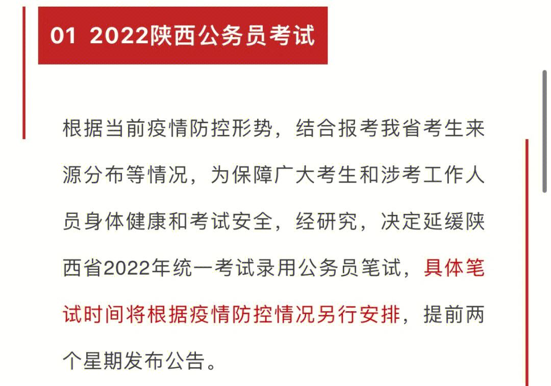 安徽省考公务员2022 