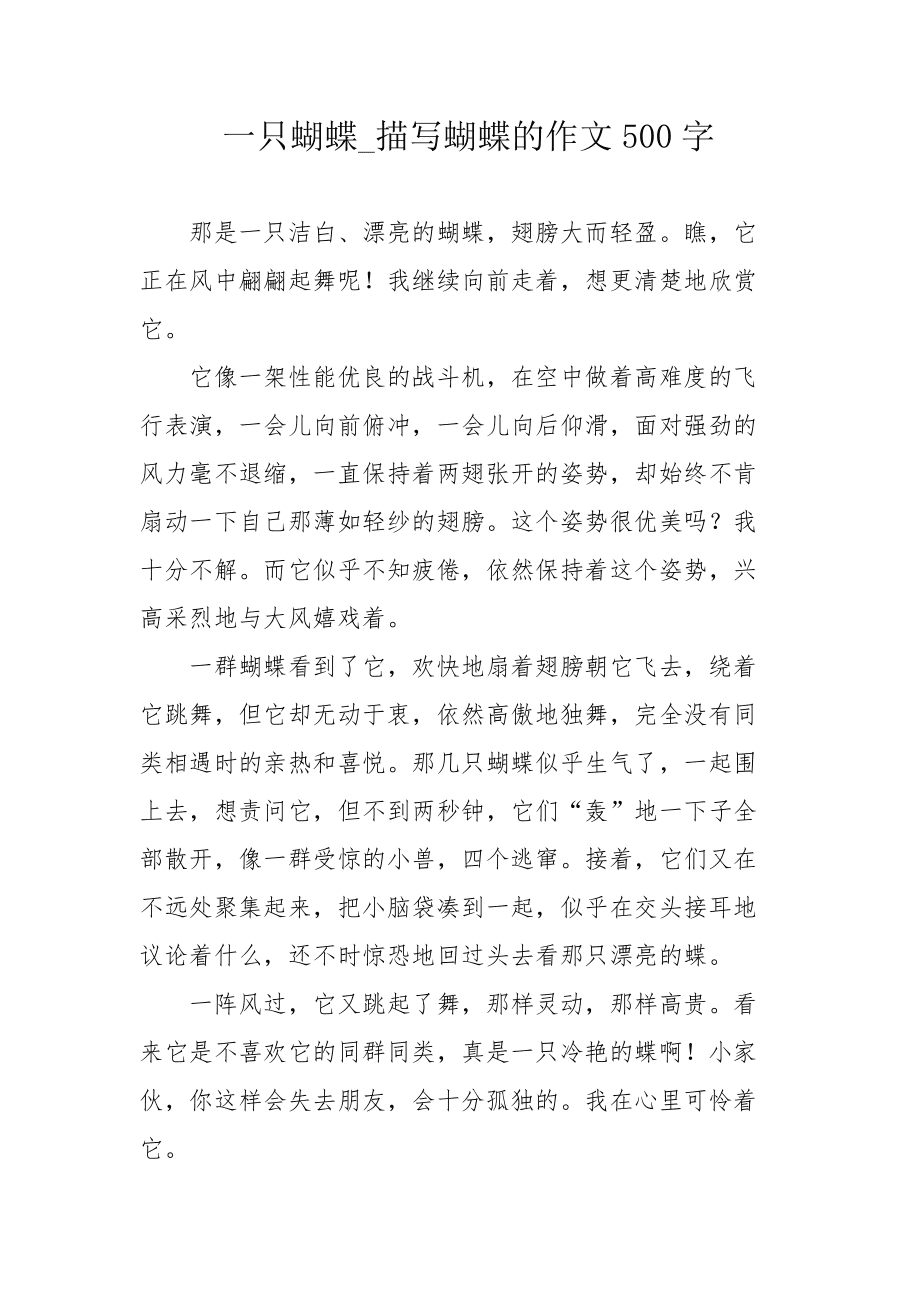 安徽的特产作文500字 安徽特产作文600字作文