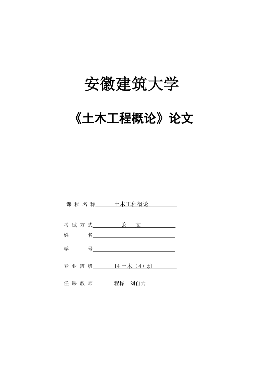 安徽建筑大学土木工程研究生 安徽建筑大学土木工程研究生学费