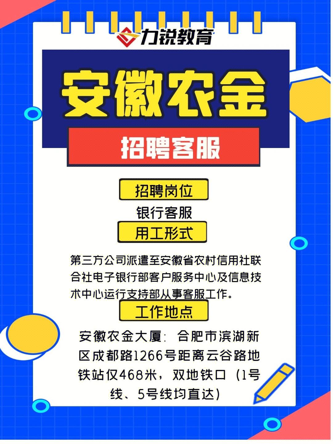 安徽农村信用合作社联合社官网 