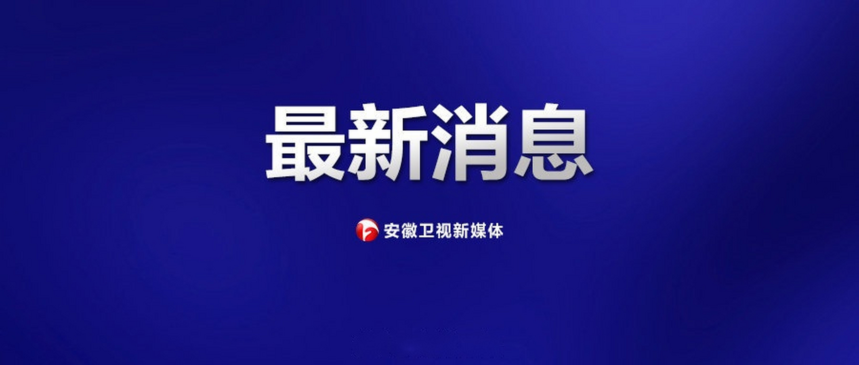 安徽各地天气预报15天 安徽各地天气预报15天查询百度