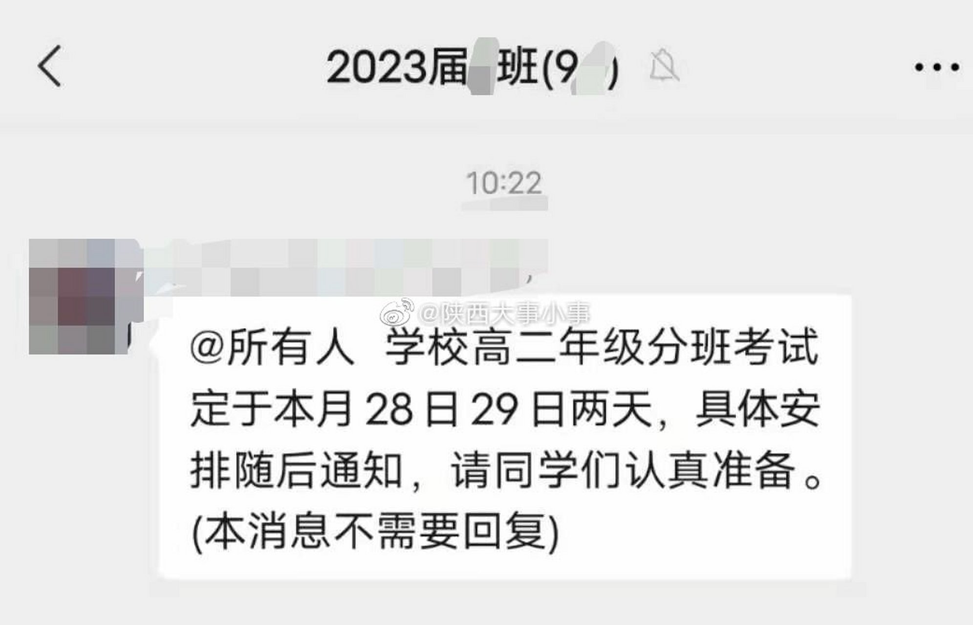 怎么向教育局匿名举报 