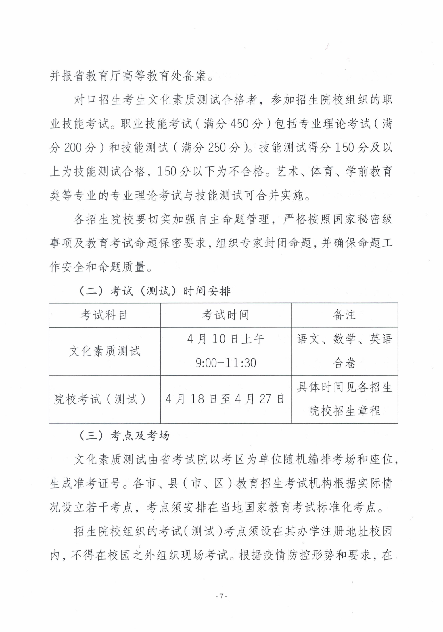 安徽省2022分类考试招生网 安徽省2022分类考试招生网上报名