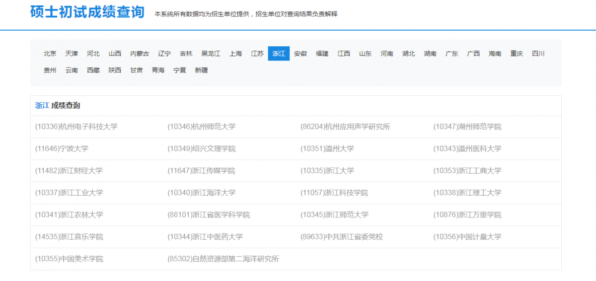 2022输入学生姓名查成绩平台 2022输入学生姓名查成绩平台六年级