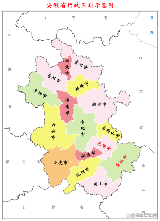 安徽省有哪些地级市 