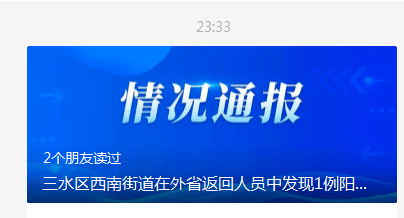 合肥刚刚通报阳性 合肥刚刚通报阳性27日