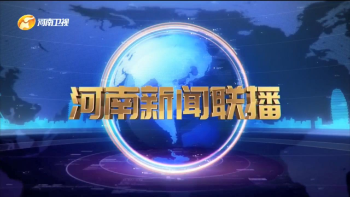 2022年河南发生的大新闻 2022年河南发生的大新闻有哪些