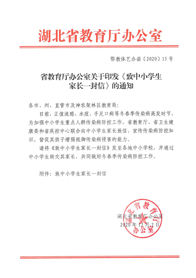 湖北省教育厅官网电话 湖北省教育厅咨询热线电话