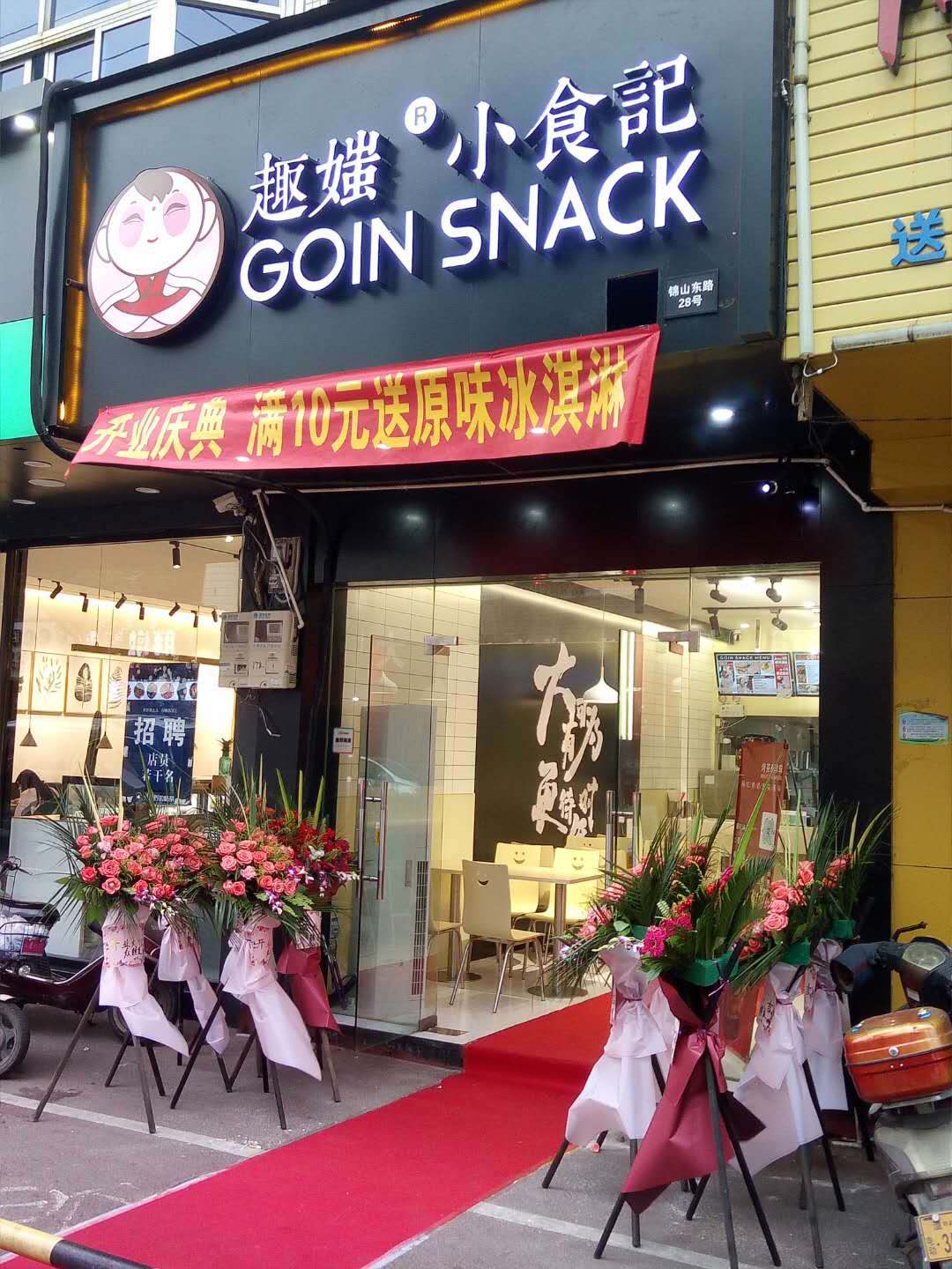 现在开什么店比较好 