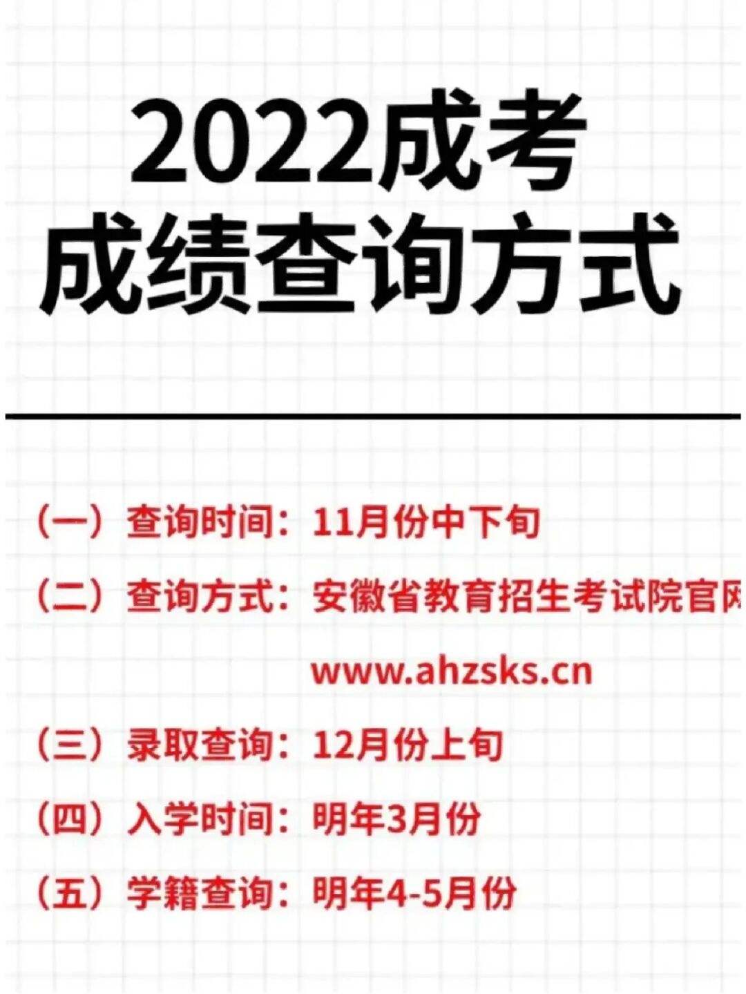 安徽省高考分数查询网站 安徽高考成绩分数查询入口