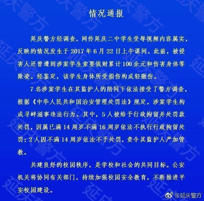 安庆6.5事件问责处理结果 安庆65事件问责处理结果公示