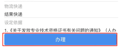 安徽政务网注册代理人账号 安徽政务服务网代办员怎么操作