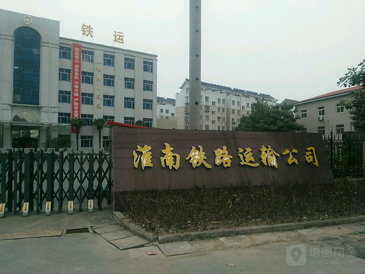 淮南市怎么样 