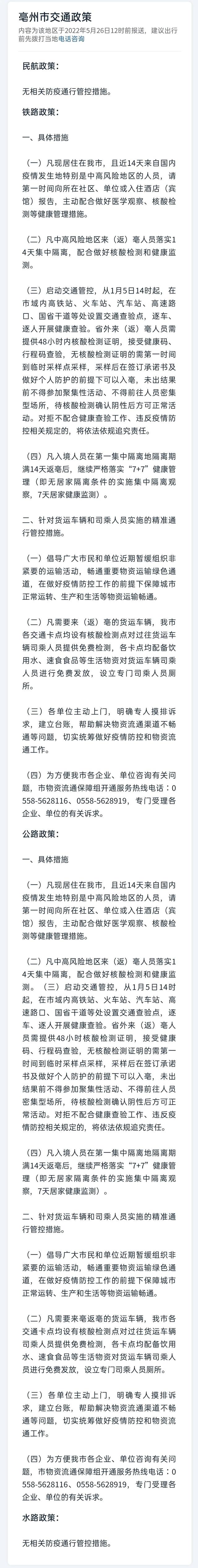 现在去安徽回来需要隔离吗 现在去安徽回来需要隔离吗要隔离吗