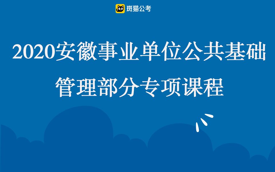 2022年安徽事业单位报名 