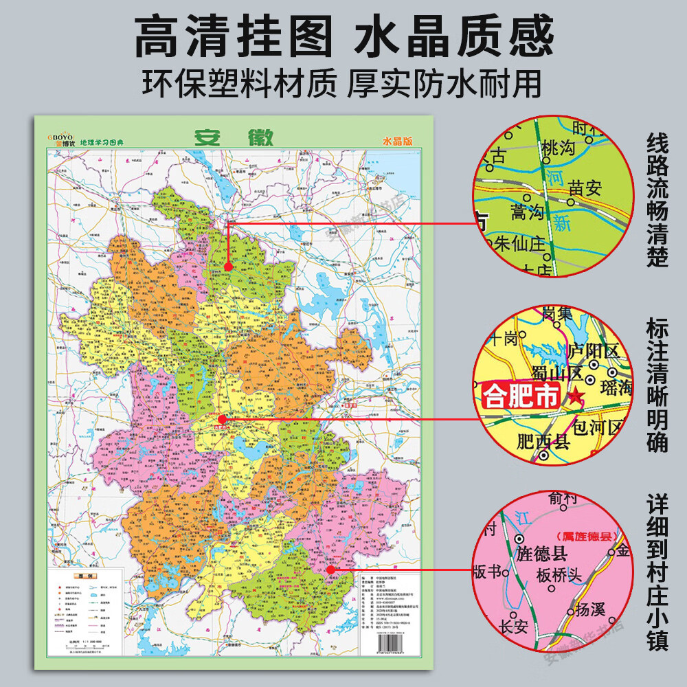 安徽地图乡镇 安徽省地图各市县包括乡镇