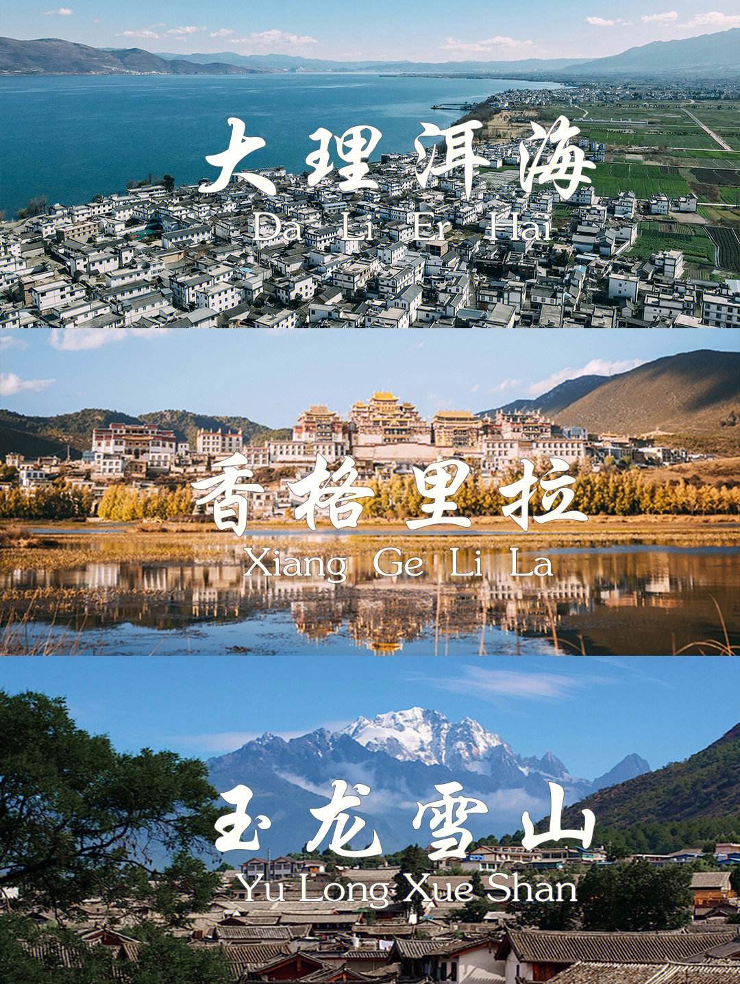 云南大理旅游攻略 