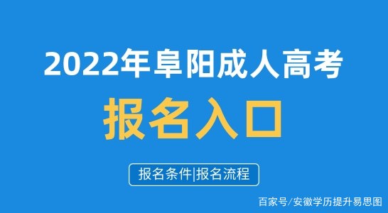 安徽高考报名入口 安徽高考报名入口官网查询