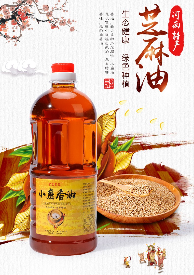 芝麻油 每天喝一勺芝麻油有啥功效