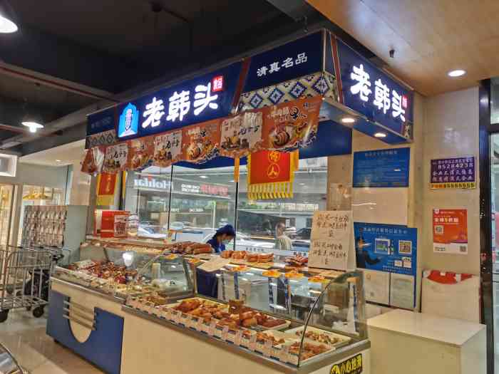 熟食连锁店 熟食连锁店有哪些